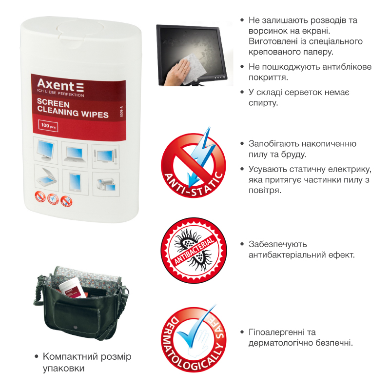 Серветки для очищення екранів Axent 5309-A, вологі, 100 штук